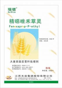 精噁唑禾草靈